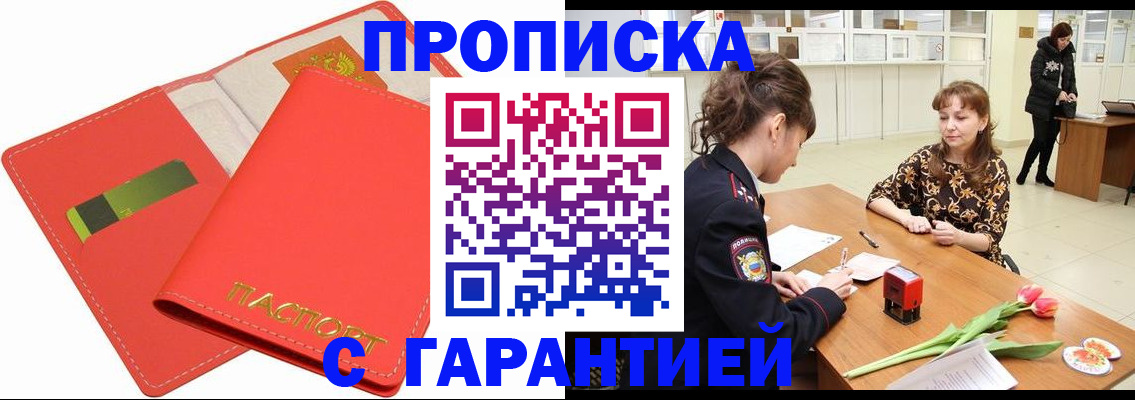 временная регистрация поиск в Заводоуковске