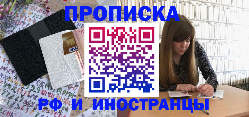 временная регистрация поиск в Заводоуковске