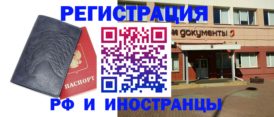 временная регистрация госуслуги в Заводоуковске