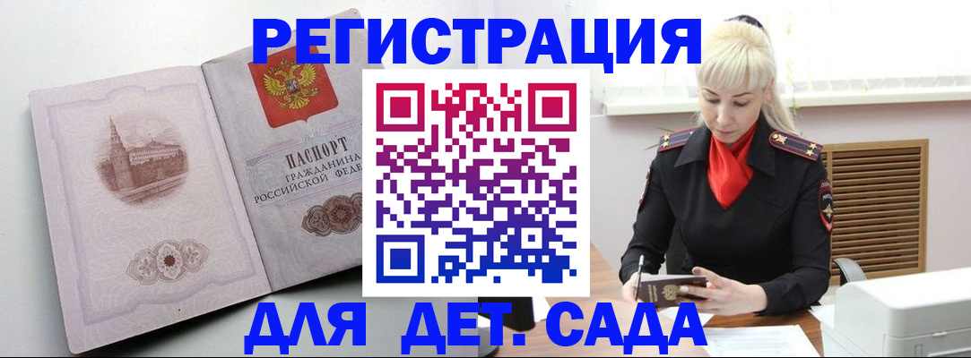 прописка ребенка в Заводоуковске