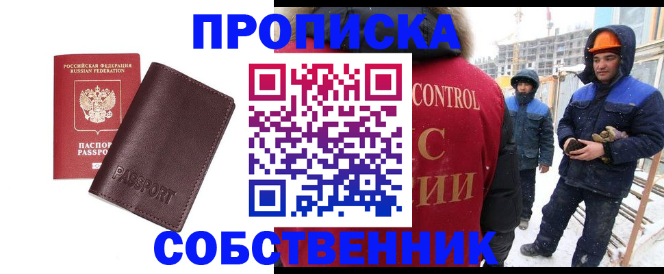 временная регистрация законно в Заводоуковске